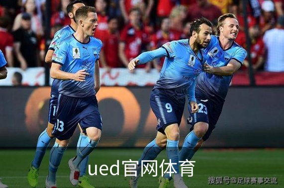 ued官网体育品牌故事